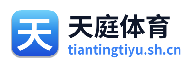 天庭体育